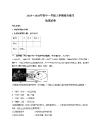 黑龙江省佳木斯市富锦市多校联考2025_2026学年七年级上学期期末地理试题（文字版，含答案）