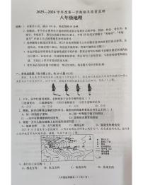 广东省惠来县2025-2026学年八年级上学期期末考试地理试题