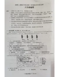 广东省惠来县2025-2026学年八年级上学期期末考试地理试题