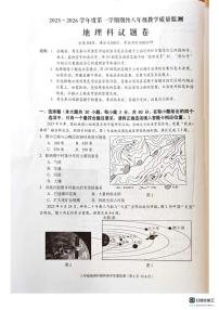 广东省揭阳市普宁市2025-2026学年八年级上学期期末地理试题