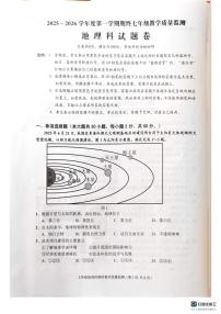 广东省揭阳市普宁市2025-2026学年七年级上学期期末地理试题