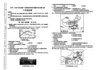陕西省渭南市蒲城县2025-2026学年八年级上学期期末地理试题