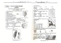 山东省济南市市中区2025-2026学年七年级上学期期末地理试题