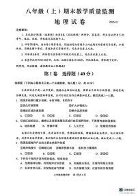 四川省眉山市仁寿县2025-2026学年八年级上学期期末教学质量监测地理试卷