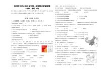 2025-2026学年新疆和田地区和田市八年级上学期期末地理试卷（含答案）