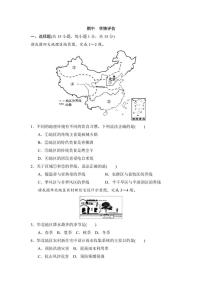 2025-2026学年期中学情评估卷湘教版八年级地理下册（含答案）