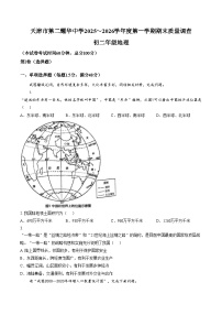 天津市第二耀华中学2025_2026学年八年级上学期期末地理试卷（文字版，含答案）