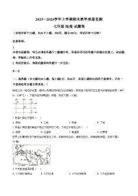 云南省玉溪市2025_2026学年七年级上学期期末地理试题（文字版，含答案）