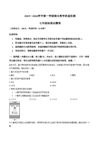 贵州省遵义市新蒲新区2025_2026学年七年级上学期期末测试地理试题（文字版，含答案）