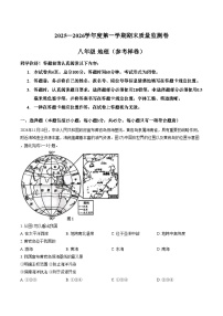 贵州省贵阳市多校2025_2026学年八年级上学期期末地理试卷（文字版，含答案）