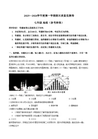 贵州省贵阳市多校2025_2026学年七年级上学期期末地理试题（文字版，含答案）