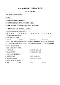新疆哈密市2025_2026学年八年级上学期期末地理试卷（文字版，含答案）