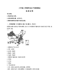黑龙江省2025_2026学年九年级上学期期末地理试题（文字版，含答案）