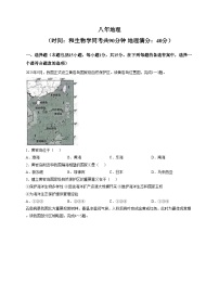 辽宁省沈阳市铁西区2025_2026学年八年级上学期期末地理试卷（文字版，含答案）