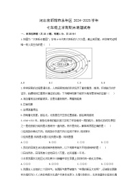 2024-2025学年河北省邯郸市永年区七年级上学期期末地理 地理试卷（学生版）