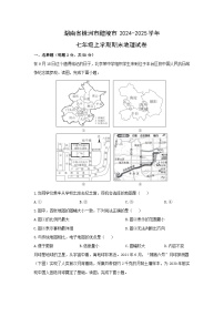 2024-2025学年湖南省株洲市醴陵市七年级上学期期末地理试卷（学生版）