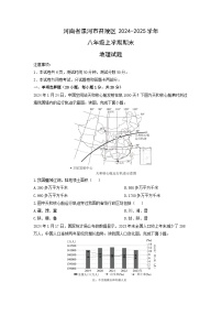 2024-2025学年河南省漯河市召陵区八年级上学期期末地理试卷（学生版）