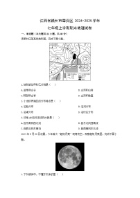 2024-2025学年江西省赣州市章贡区七年级上学期期末地理试卷（学生版）