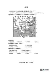 广东省江门市2025-2026学年八年级上学期期末地理试题