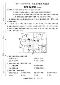 河北省廊坊市霸州市2025-2026学年七年级上学期期末地理试题