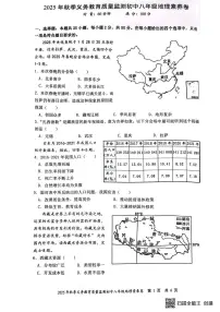 湖南省株洲市天元区2025-2026学年八年级上学期期末考试地理试题