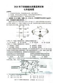 湖南省邵阳市邵东市2025-2026学年七年级上学期期末地理试题