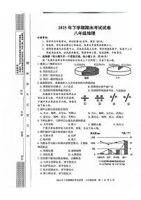 湖南省邵阳市武冈市2025--2026学年八年级上学期期末考试地理试卷
