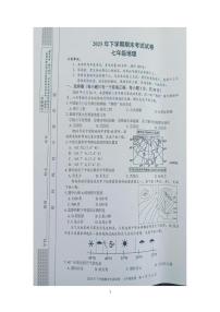 湖南省邵阳市武冈市2025-2026学年七年级上学期期末地理试题