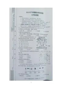 湖南省邵阳市武冈市2025-2026学年七年级上学期期末地理试题