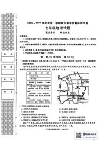 陕西省渭南市临渭区2025-2026学年七年级上学期期末地理试题