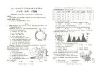 云南省玉溪市2025-2026学年八年级上学期期末地理试题