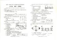 云南省玉溪市2025-2026学年七年级上学期期末地理试题