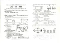 云南省玉溪市2025-2026学年七年级上学期期末地理试题