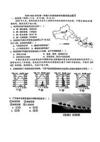 天津市第六十一中学2025-2026学年八年级上学期期末地理试卷