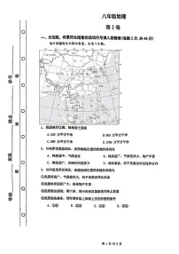 天津市红桥区2025-2026学年八年级上学期期末地理试卷