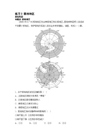 专题八 认识地区 练习3 极地地区练习（含答案） 2026年中考地理一轮复习-e5214de33e76