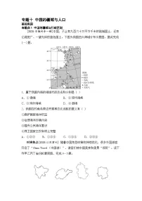 专题十 中国的疆域与人口练习（含答案） 2026年中考地理一轮复习