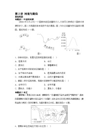 专题十一 中国的自然环境 第2讲 河流与湖泊练习（含答案） 2026年中考地理一轮复习