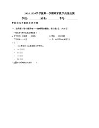 吉林省吉林市永吉县2025_2026学年七年级上学期期末地理试题（文字版，含答案）