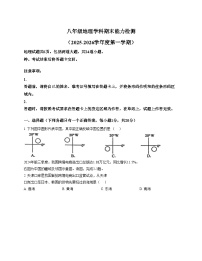 吉林省四平市铁西区2025_2026学年八年级上学期期末考试地理试题（文字版，含答案）