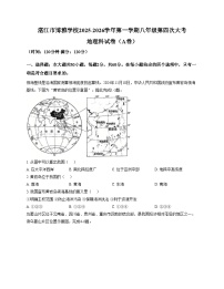 广东省湛江市博雅学校2025_2026学年八年级上学期12月月考地理试题（文字版，含答案）