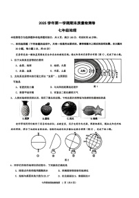 广州市增城区2025-2026学年七年级上学期期末考试地理试题（学生版）