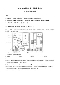 广东省深圳市深圳中学2025_2026学年七年级上学期期末地理试卷（文字版，含答案）