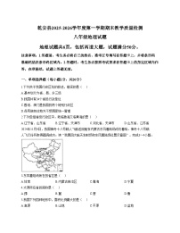 吉林省松原市乾安县2025_2026学年八年级上学期期末地理试题（文字版，含答案）