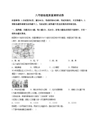 河南省信阳市平桥区2025_2026学年八年级上学期12月月考地理试题（文字版，含答案）