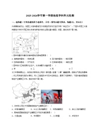 山东省德州市第九中学2025_2026学年八年级上学期第二次月考地理试题（文字版，含答案）