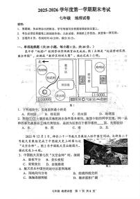 广东省深圳中学2025-2026学年七年级上学期期末地理试卷