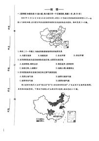 2025-2026学年吉林省长春市长春汽车经济技术开发区八年级上学期期末地理试题（有答案）