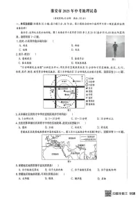 2025年江苏省淮安市中考地理试卷（有解析）
