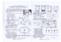 广东省汕头市潮南区司马浦镇公办学校联考2025-2026学年七年级上学期期末地理试题